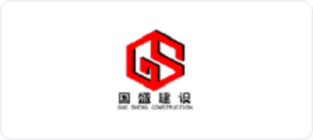 國盛建設(shè)